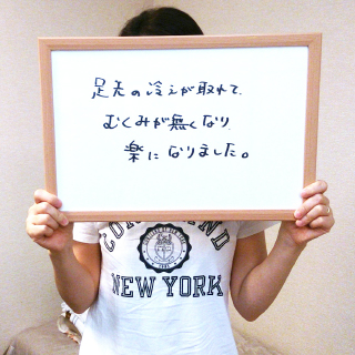 平野区の鍼灸院で、クチコミ数No.1